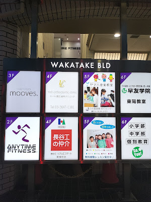 Anytime Fitness Tōyōchō 사진 5