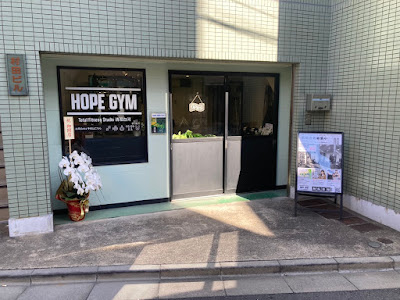HOPE GYM清澄白河 사진 3