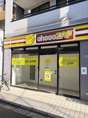 chocoZAP砂町銀座 사진 2
