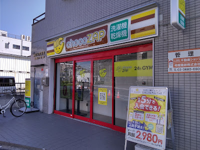 chocoZAP北葛西三丁目 사진 2