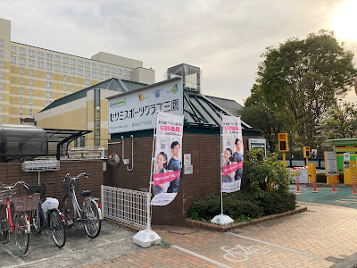 Cesame Sports Club Mitaka 사진 4