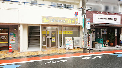 chocoZAP 사진 2