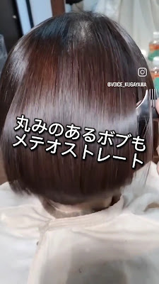 ボイストゥルース 久我山店 사진 2
