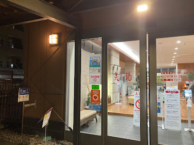 Utsukushi-no-yu 사진 3