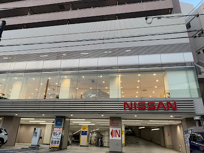 デイサービス太陽 高井戸の湯 사진 2