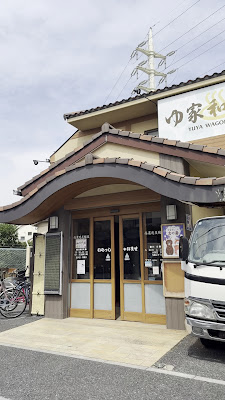 Yoshi-no-yu 사진 2