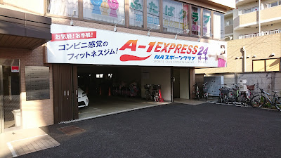 A-1 Express Hamadayama 사진 3