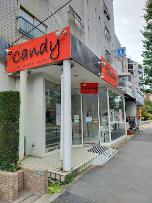 Candy 方南町店 사진 4