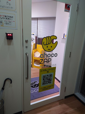chocoZAP 사진 4