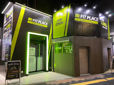 FIT PLACE24 新宿西口店 사진 4