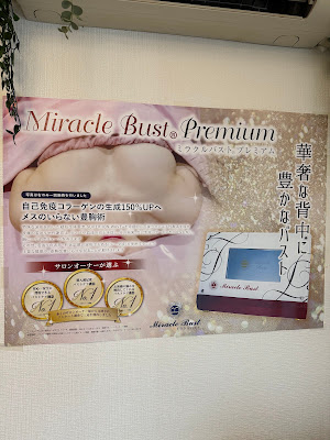 ミラクルバスト新宿店 Aphrodite 사진 3