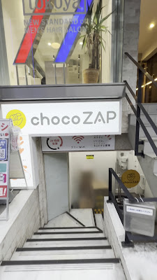 chocoZAP 사진 2
