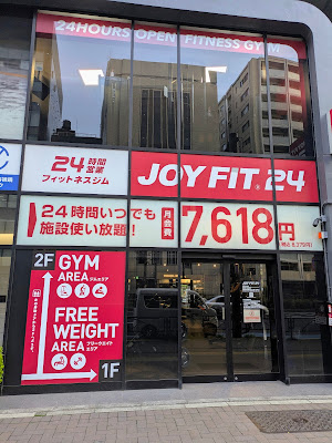 JOYFIT24 四谷 사진 4
