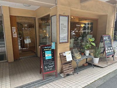 アンリュミエール 사진 4