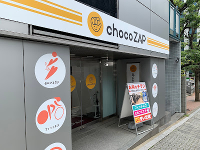 chocoZAP 사진 3