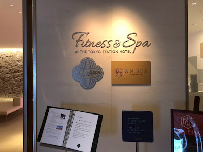 庵SPA東京ステーションホテル 사진 3