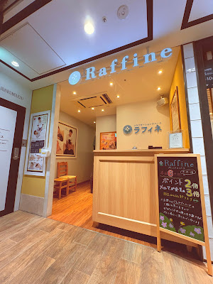 Raffine 사진 3