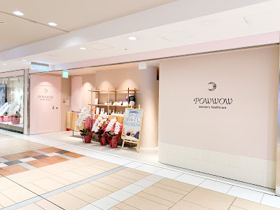POWWOW ヤエチカ店 사진 2