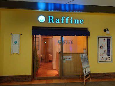 Raffine Otemachi Financial City shop 사진 3