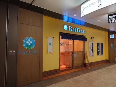 Raffine Otemachi Financial City shop 사진 4