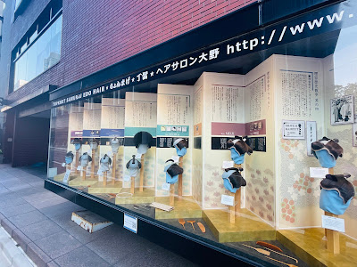 ヘアサロンONO 艶出専科本店 Hair Salon ONO – Tsuya 日本橋 사진 3