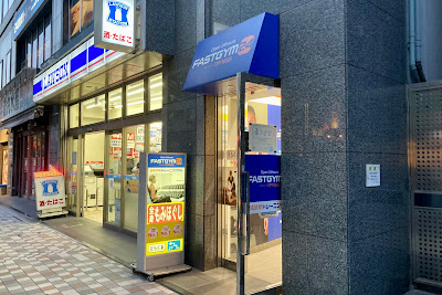 Fasutojimu 24 Ningyocho 사진 3