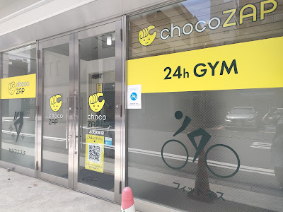 chocoZAP 사진 4