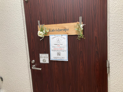 耳掃除専門店 カレイドスコープ 東京水天宮前 사진 4