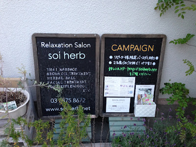 Soi Herb 사진 4
