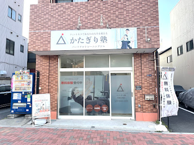 パーソナルジム かたぎり塾 清澄白河店 사진 5