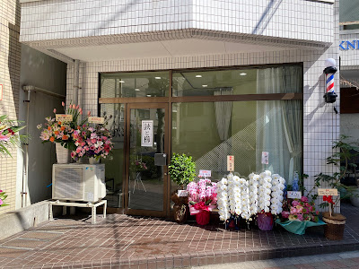 Hasami-to-Kushi 사진 2