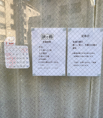 Hasami-to-Kushi 사진 4
