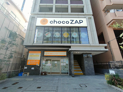 chocoZAP 사진 3