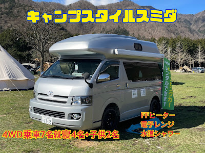 キャンプスタイルスミダ 사진 2