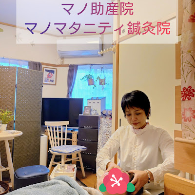 Manojosanin Mano Maternity Acupuncture 사진 4