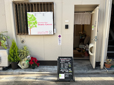 Relaxation Salon Beauty Groves 사진 3