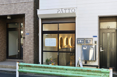 PATTO 【パット】 사진 3
