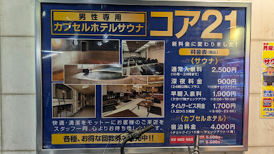 サウナカプセル 사진 3