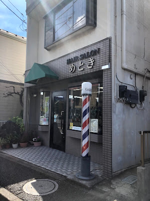 ヘアーサロンめとき 사진 2
