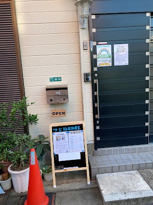つじ指圧治療室 사진 3