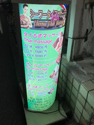 シーワー タイマッサージ 사진 4
