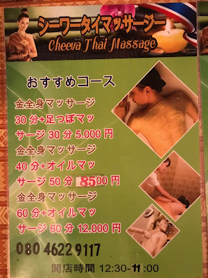 シーワー タイマッサージ 사진 3