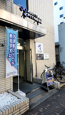 Anytime Fitness Gyotoku Store 사진 5