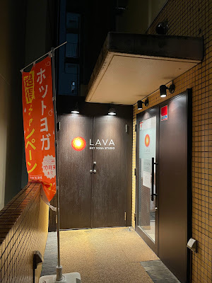 LAVA 사진 3