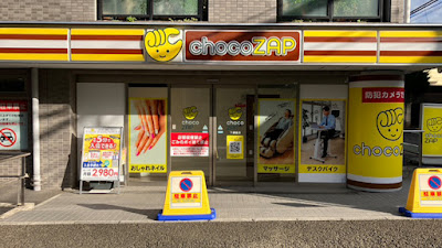 chocoZAP 사진 5