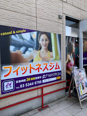 A - 1 EXPRESSLIGHT Suginamimiyamaeten 사진 5