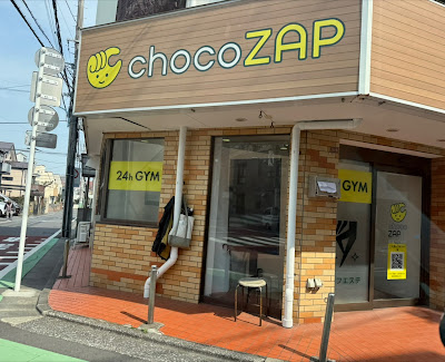 chocoZAP 사진 5
