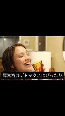 Rice Bran Enzyme Spa "hinata" 사진 3