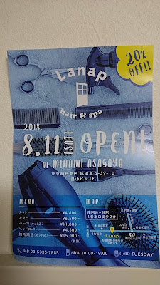 Lanap hair & spa 사진 5