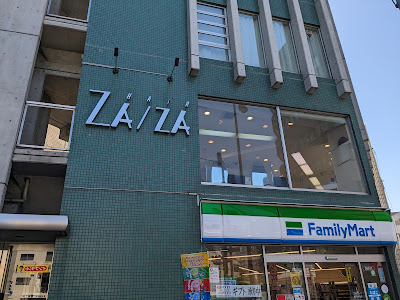 ZA / ZA Shinkoenjiten 사진 2